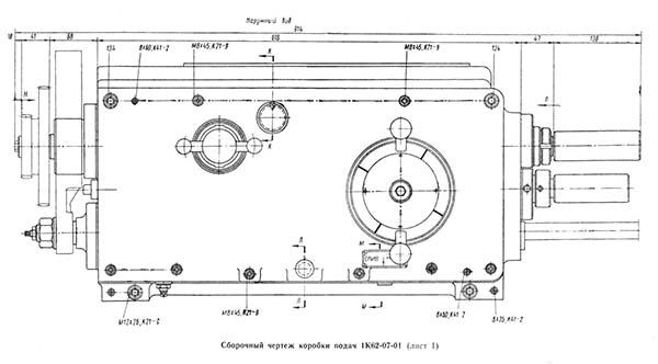 Коробка подач токарно-гвинторізного верстата 1К62
